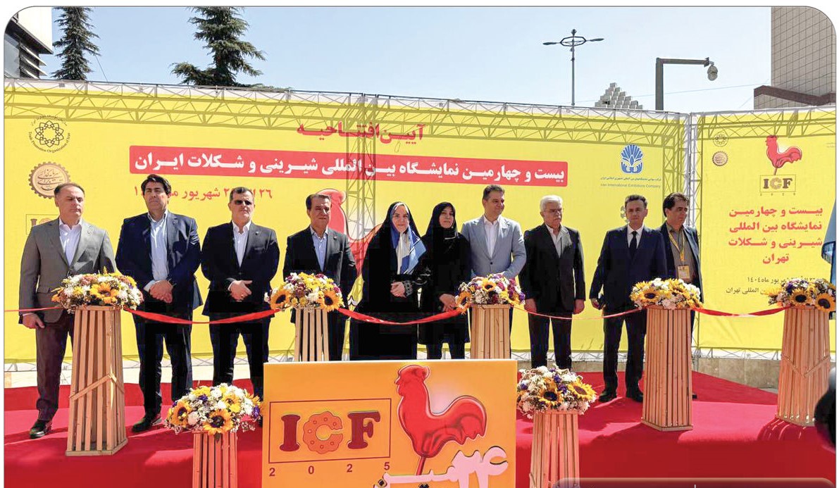 بیست و چهارمین نمایشگاه بین المللی شیرنی و شکلات